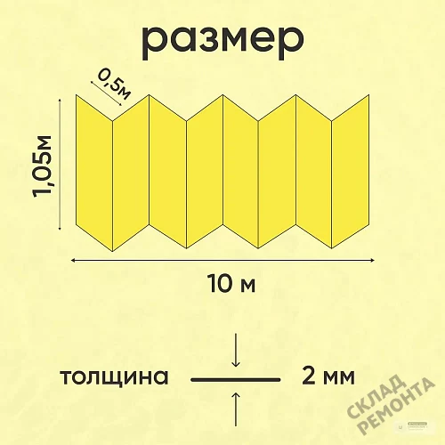 Фото Подложка гармошка Solid 2 мм под ламинат и паркет желтая – купить в Красноярске: цена, описание, фото. Интернет-магазин 2