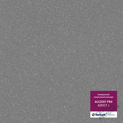 Фото Линолеум коммерческий Таркетт Acczent Pro Aspect 3 – купить в Красноярске: цена, описание, фото. Интернет-магазин 1