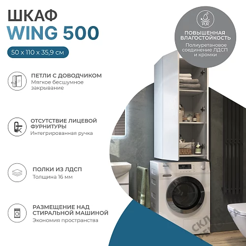 Фото Шкаф подвесной Vigo Wing 500 sh.WIN.50.2D, белый купить в Красноярске: цена, описание, фото. Интернет-магазин 2