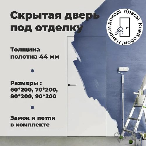 Фото Скрытая дверь Albero ПС-2 Тип 3-4 без порога (сер. алюм. кром. с 4 ст.), под покраску, без стекла – купить в Красноярске: цена, описание, фото. Интернет-магазин. 2