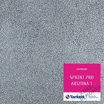 Фото Линолеум полукоммерческий Таркетт Sprint Pro Arizona 1 – купить в Красноярске: цена, описание, фото. Интернет-магазин 1
