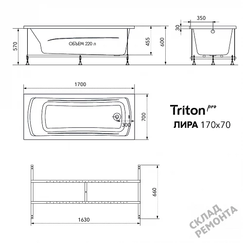 Фото Ванна акриловая Triton Pro Лира 170*70  купить в Красноярске: цена, описание, фото. Интернет-магазин 10
