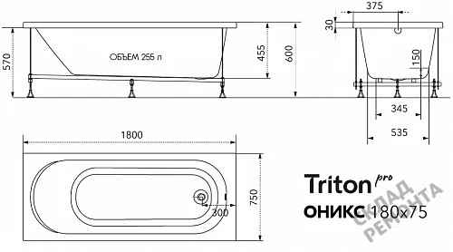 Фото Ванна акриловая Triton Pro Оникс 180*75  купить в Красноярске: цена, описание, фото. Интернет-магазин 6