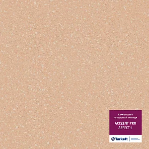 Линолеум коммерческий Таркетт Acczent Pro Aspect 5
