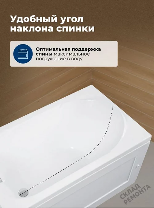 Фото Ванна акриловая Aquanet West 150*70  купить в Красноярске: цена, описание, фото. Интернет-магазин 6